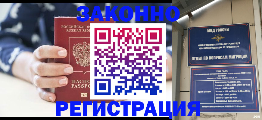 прописка иностранных граждан в Дальнереченске