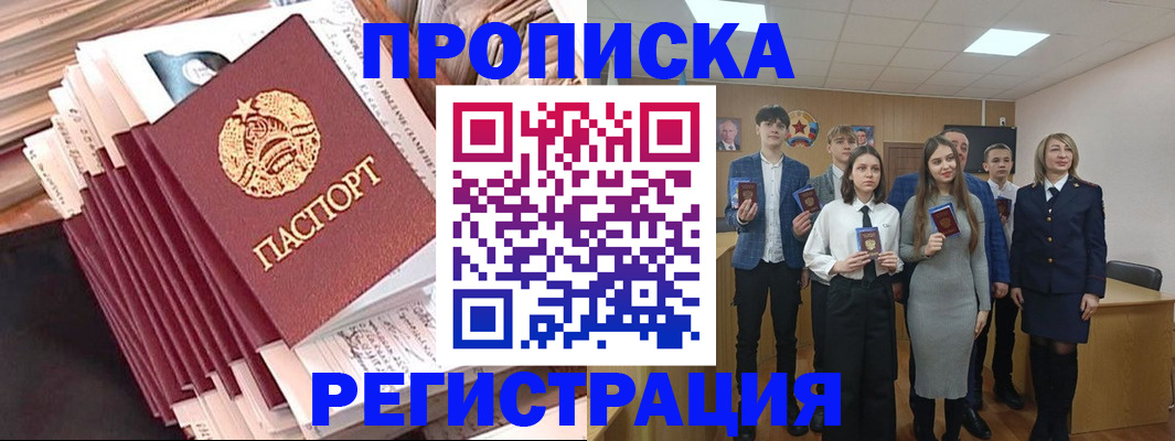 где прописаться в Дальнереченске